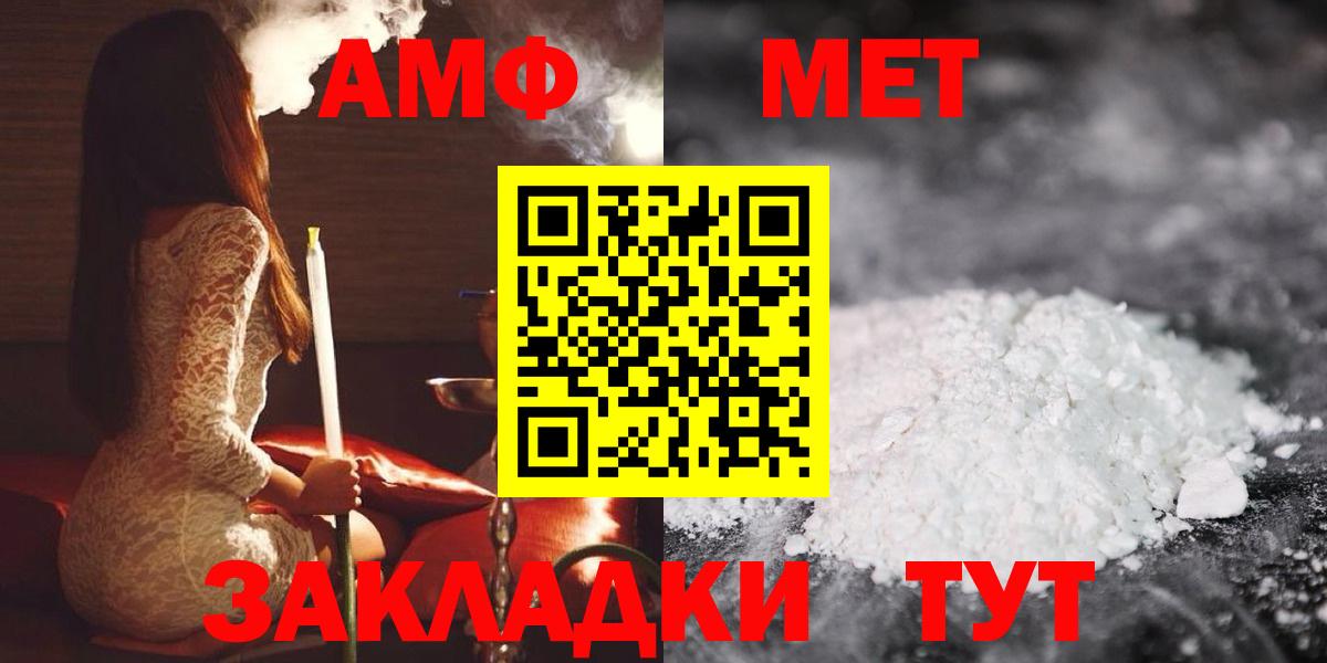 АМФЕТАМИН  Амфетамин Premium  Вход с VPN  Богородск 