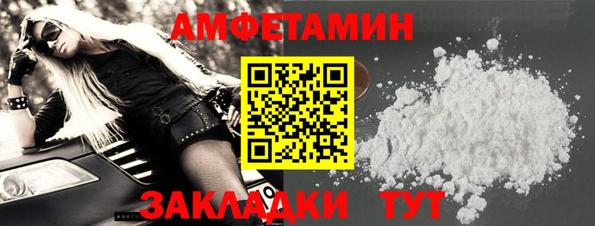 Amphetamine VHQ Богородск