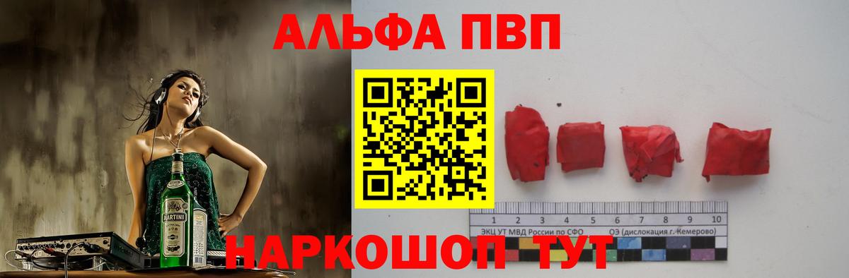 Alpha-PVP VHQ  Alpha-PVP мука  наркотики  Вход с VPN  Богородск  Alfa_PVP крисы CK 