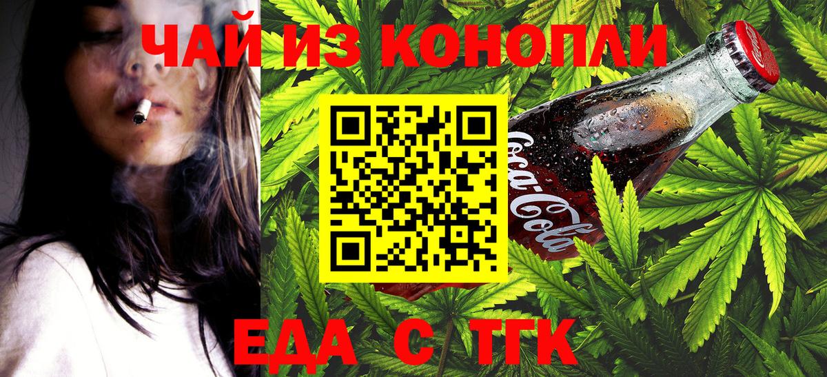 Богородск  Canna-Cookies марихуана  Вход с VPN 