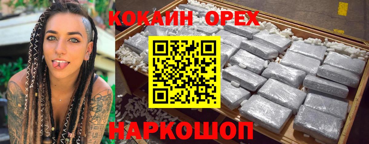 Кокаин 98% Богородск