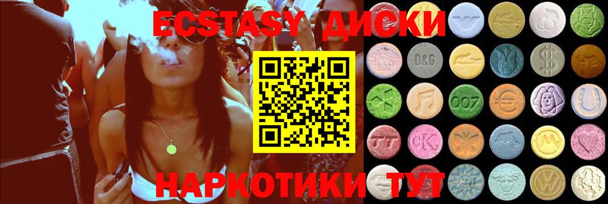 ЭКСТАЗИ TESLA  Вход с VPN  ЭКСТАЗИ 250 мг  Ecstasy  Богородск 