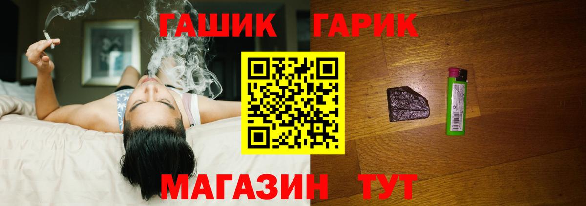 магазин продажи наркотиков  Вход с VPN  ГАШ убойный  Богородск  ГАШИШ Ice-O-Lator 