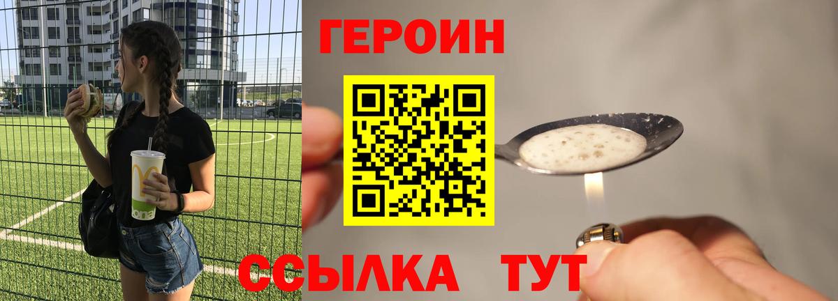 Героин афганец Богородск