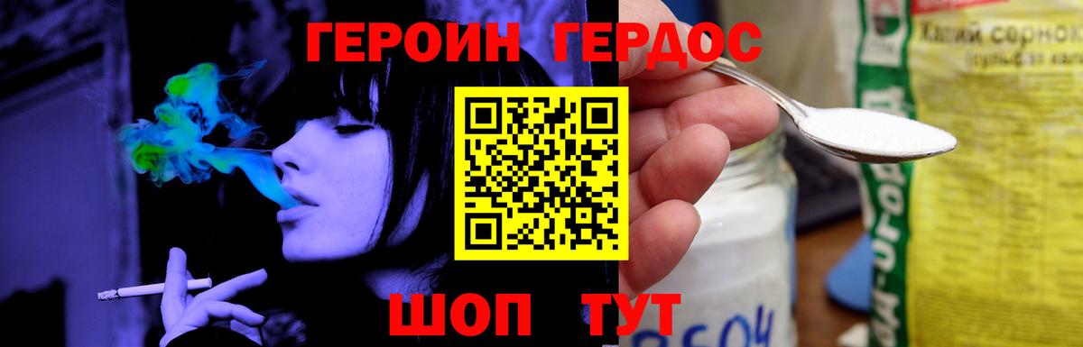 Героин гречка  ГЕРОИН  Богородск  Вход с VPN 