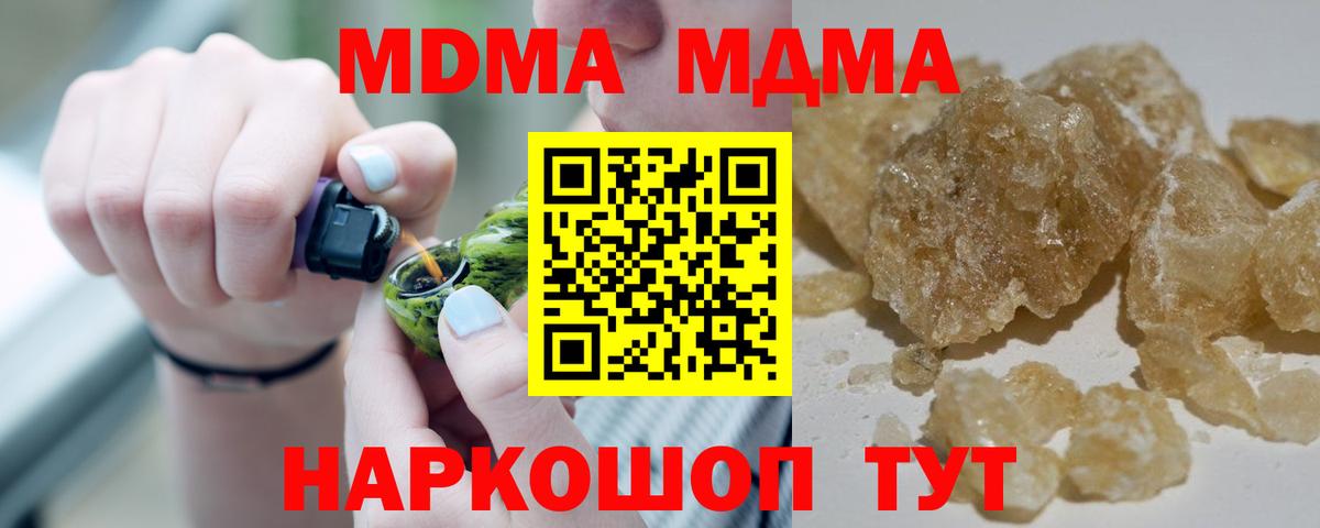 Богородск  MDMA  Вход с VPN  MDMA кристаллы  MDMA кристаллы 