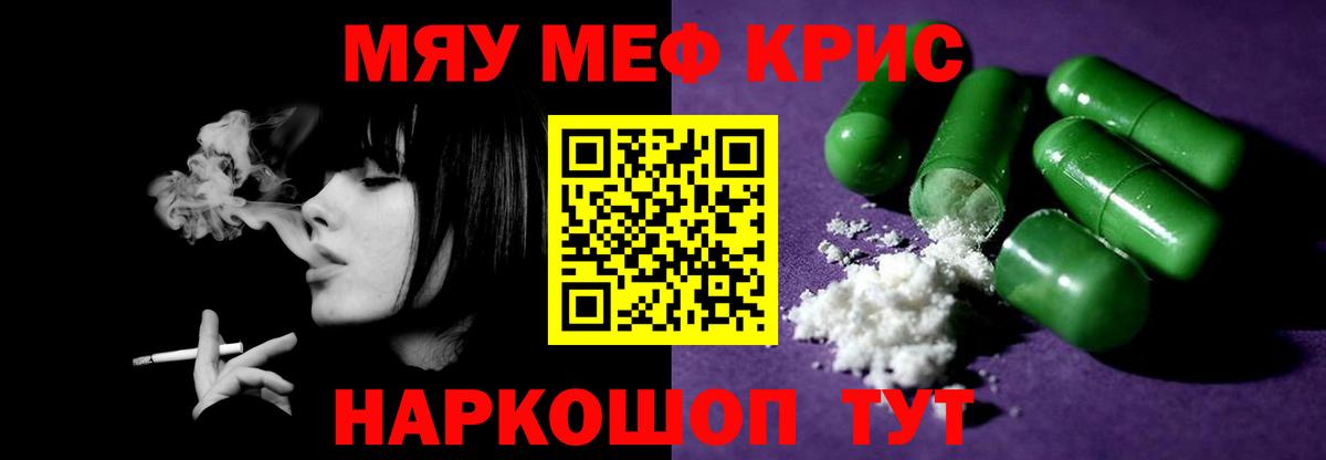 МЕФ 4 MMC  Вход с VPN  закладка  МЯУ-МЯУ VHQ  Богородск 