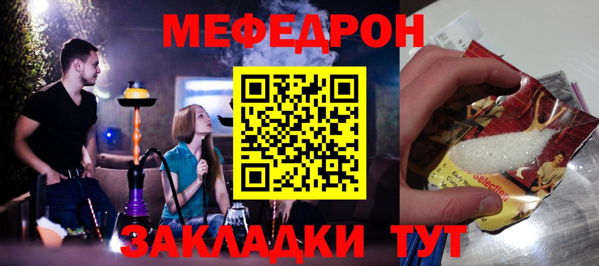 Меф мука Богородск