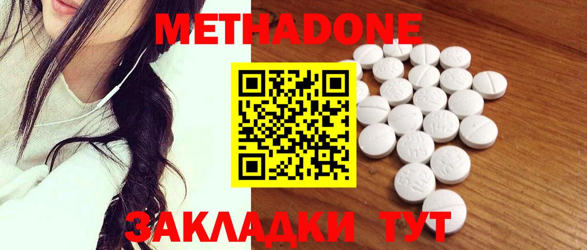 Богородск  МЕТАДОН VHQ  МЕТАДОН мёд  Вход с VPN 