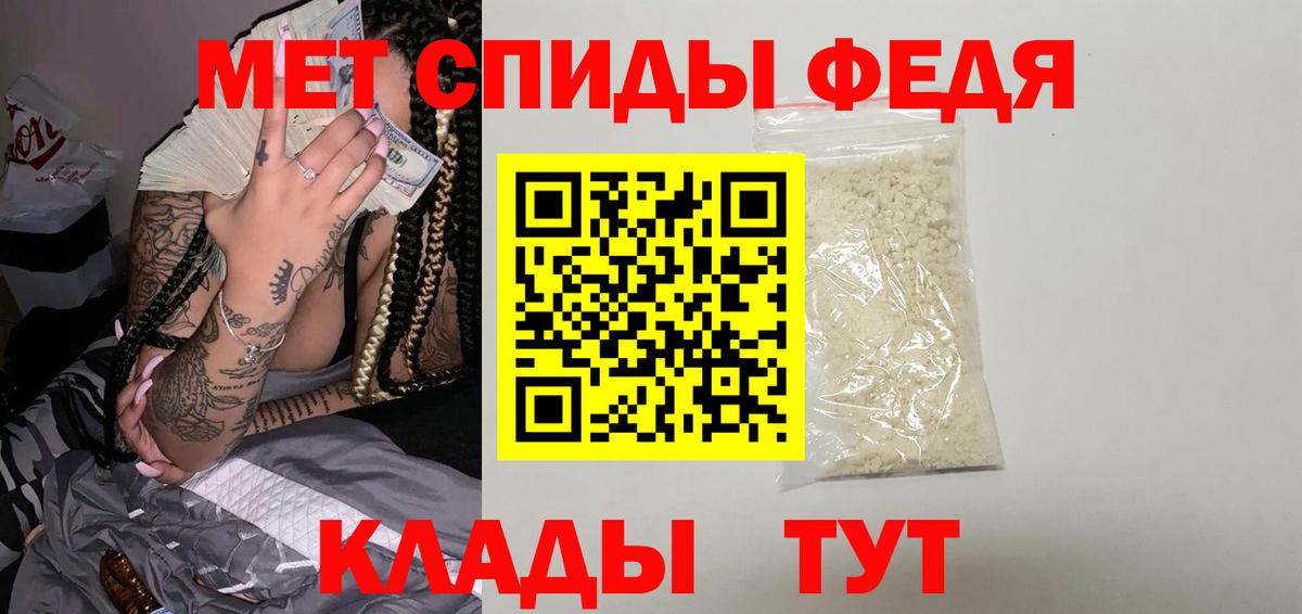 Первитин мет Богородск