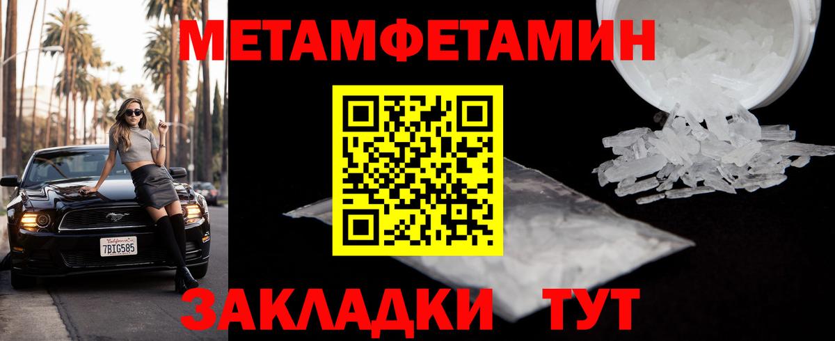 Метамфетамин мет  Вход с VPN  Богородск 