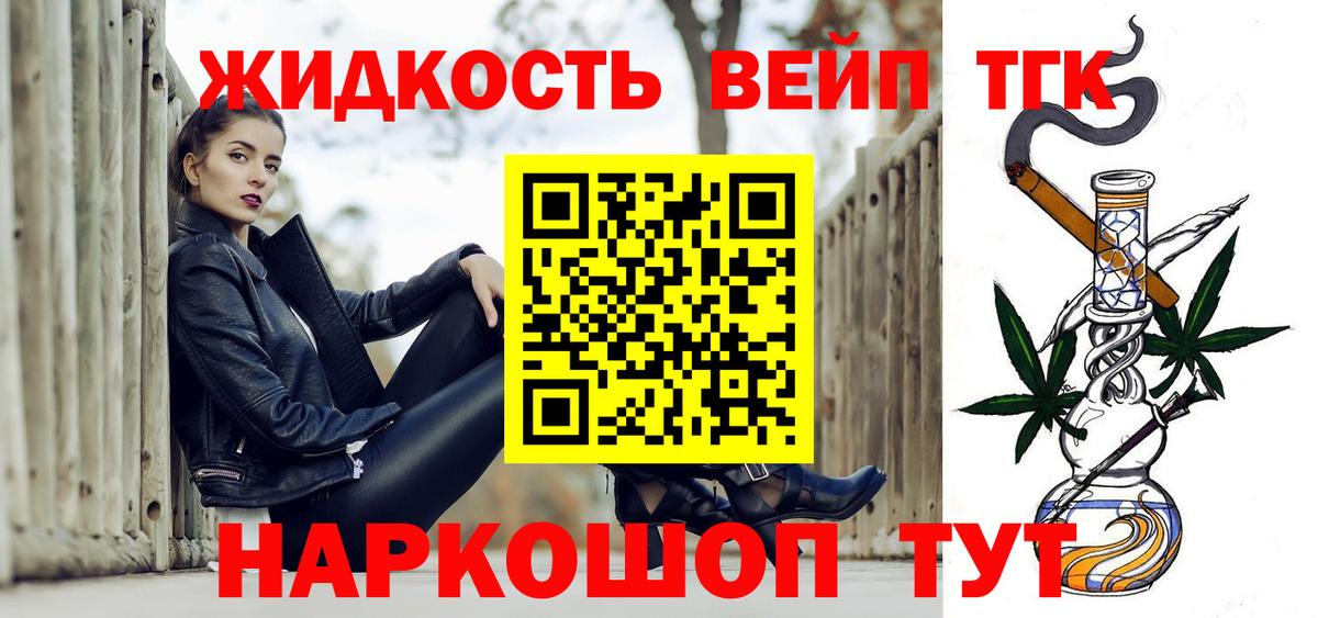 Дистиллят ТГК концентрат  Вход с VPN  Богородск 