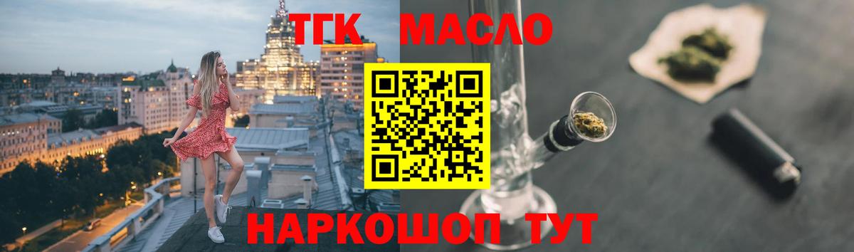 ТГК концентрат Богородск
