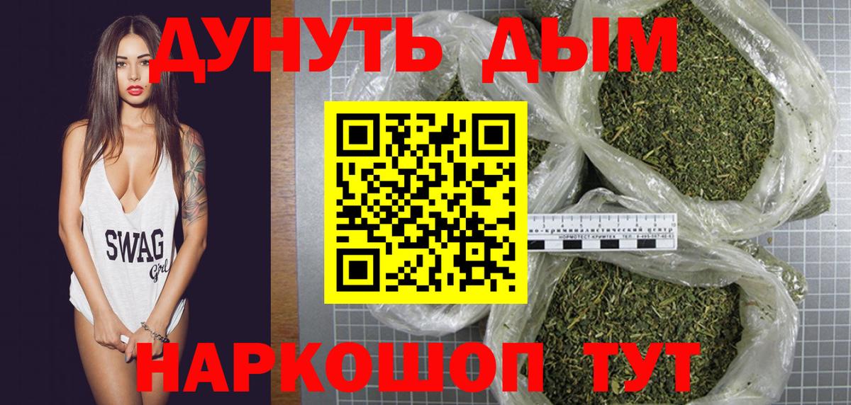 Каннабис Bruce Banner Богородск